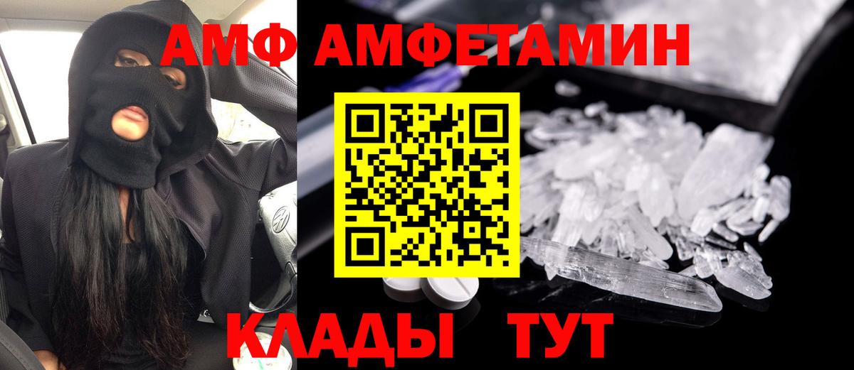 Амфетамин 98% Когалым