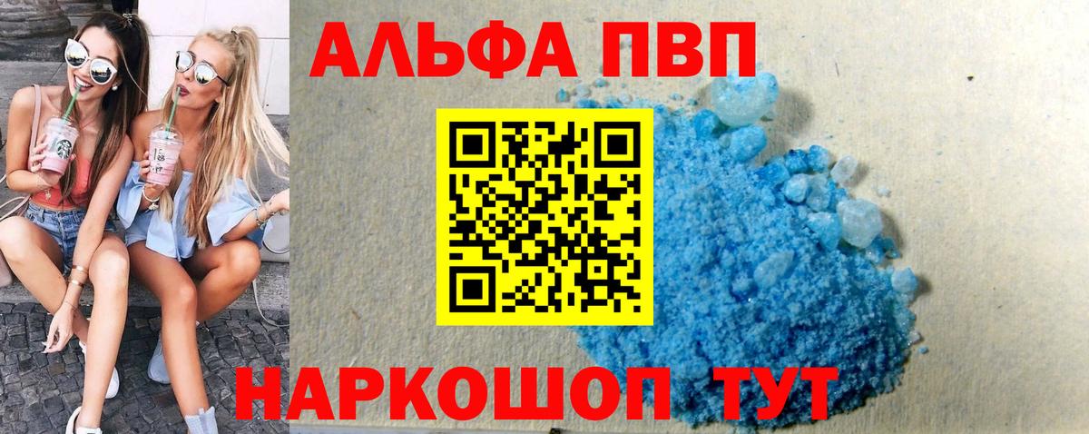 Альфа ПВП СК  Вход с VPN  A PVP крисы CK  Когалым  А ПВП  A PVP Crystall 