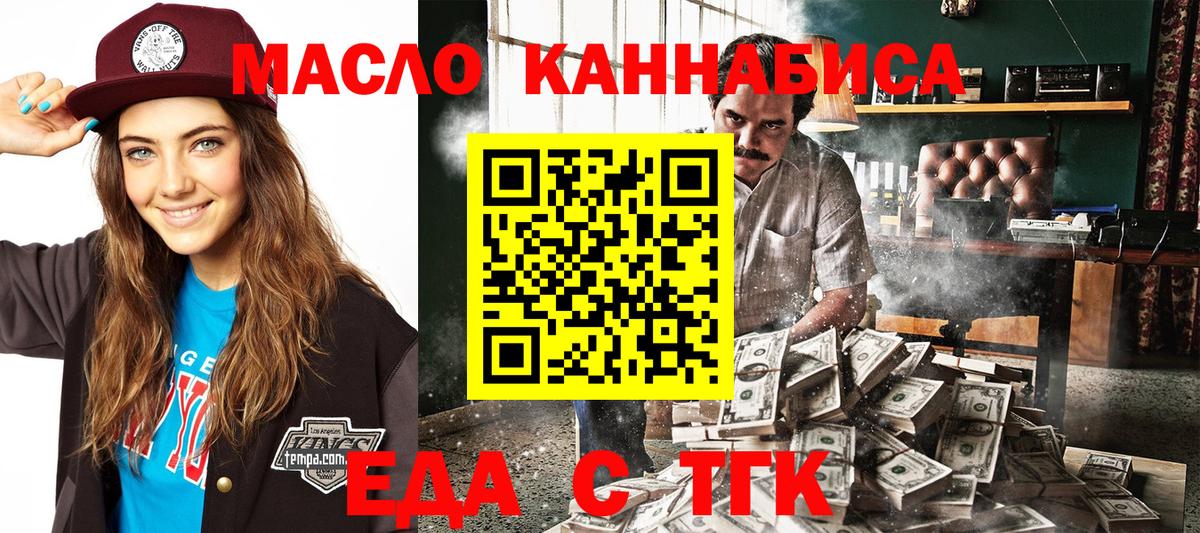 Когалым  Печенье с ТГК конопля  Вход с VPN 