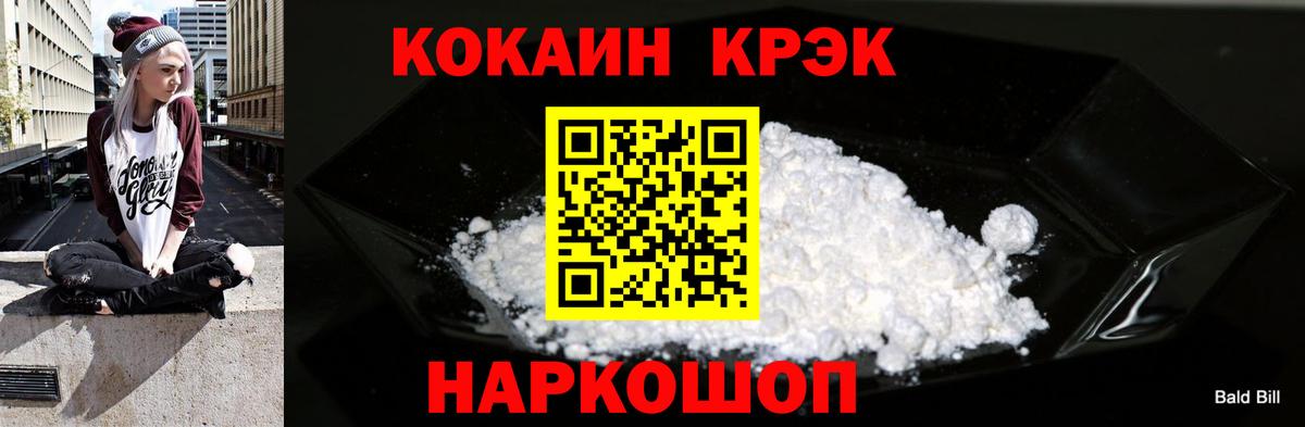 Когалым  Кокаин Колумбийский  Cocaine Боливия  Вход с VPN 