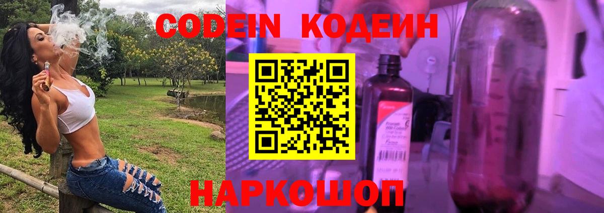 как найти   Вход с VPN  Когалым  Кодеин напиток Lean (лин)  Кодеин Purple Drank 