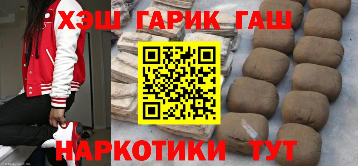 Гашиш Premium  Гашиш Ice-O-Lator  Когалым  ГАШ  Вход с VPN 