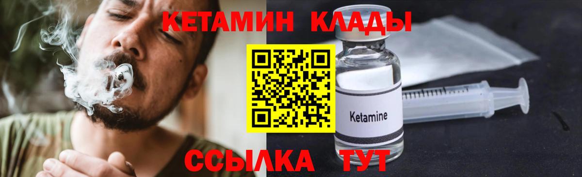 Когалым  ОМГ ОМГ зеркало  Вход с VPN  Кетамин VHQ 