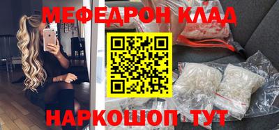 мет Краснокаменск