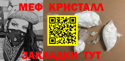 мет Краснокаменск