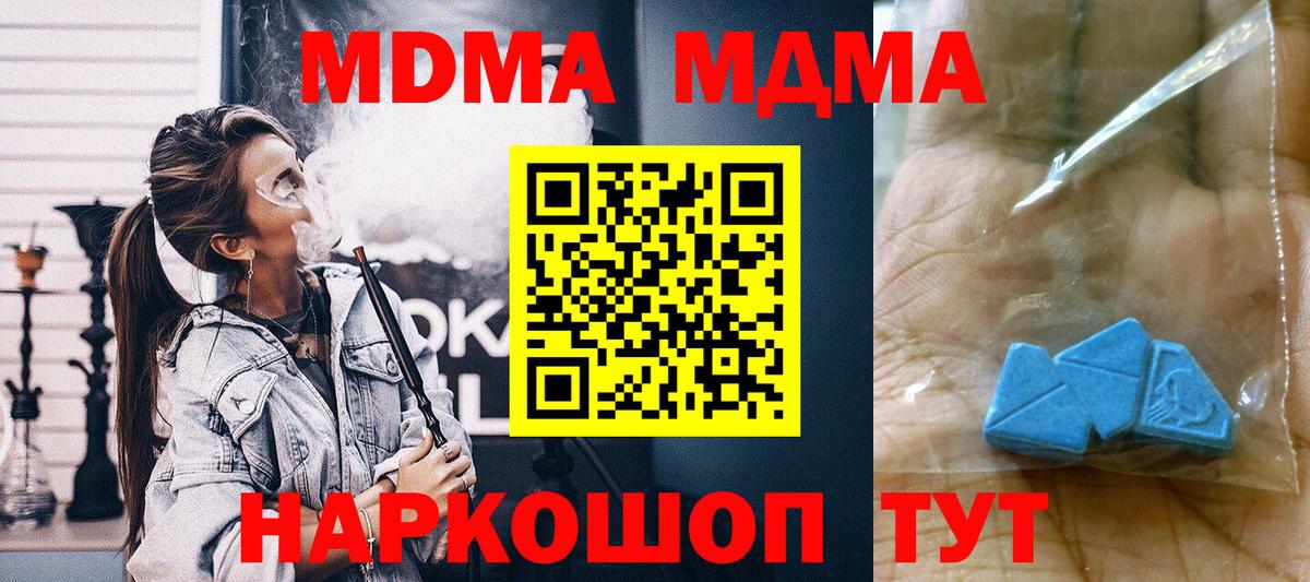 МДМА VHQ  Вход с VPN  Когалым 