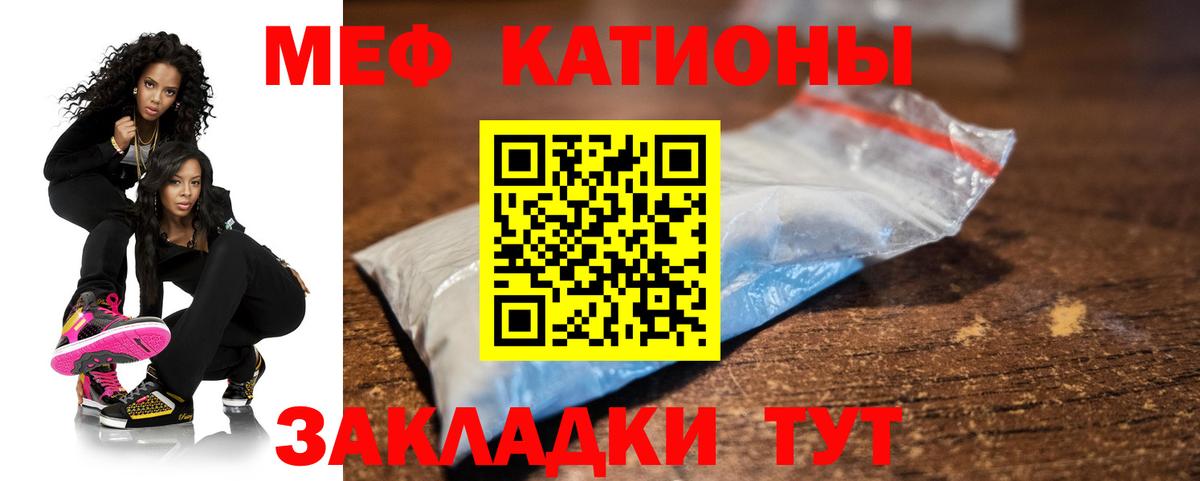 МЯУ-МЯУ 4 MMC  Вход с VPN  Мефедрон  Когалым  Меф 