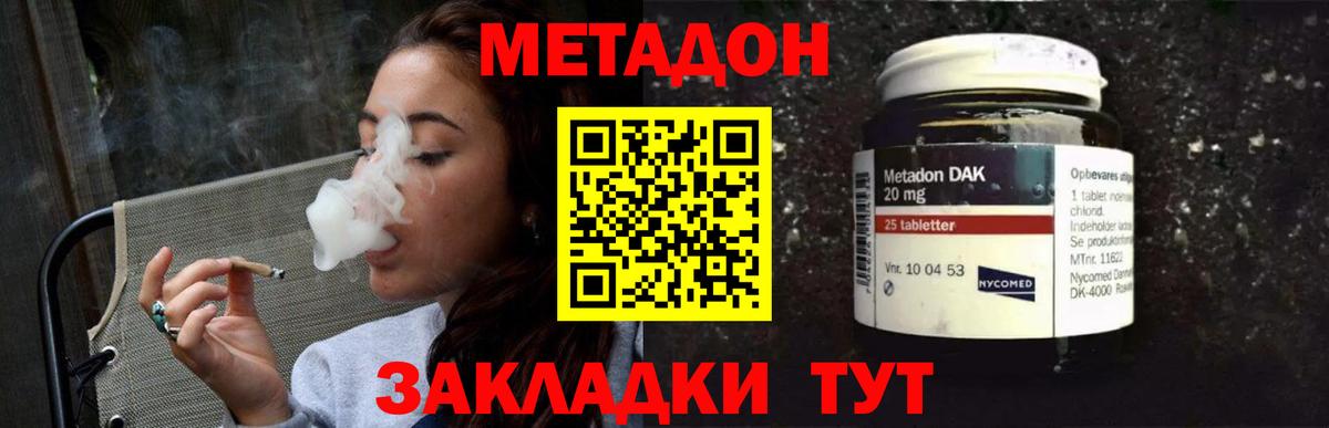 Когалым  МЕТАДОН кристалл  Вход с VPN 