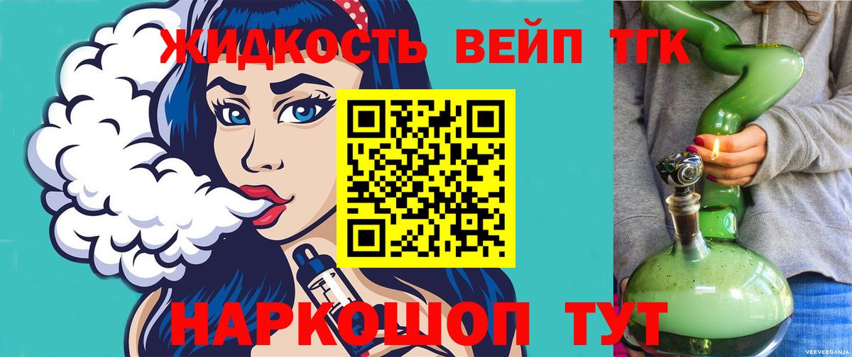 Дистиллят ТГК гашишное масло  блэк спрут ТОР  Когалым  Вход с VPN  ТГК концентрат 
