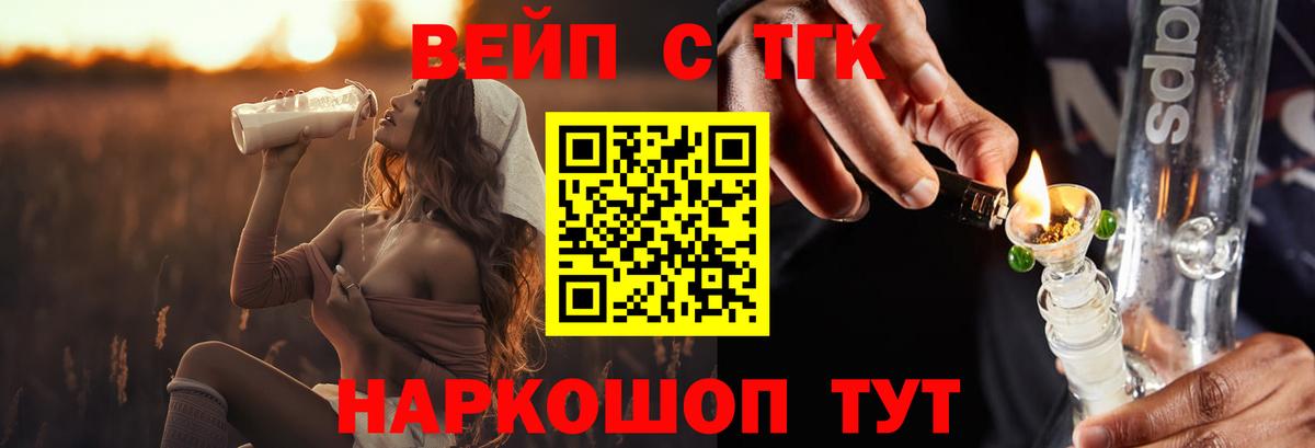 ТГК вейп с тгк Когалым